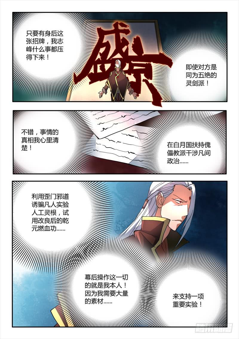 第六十九章6