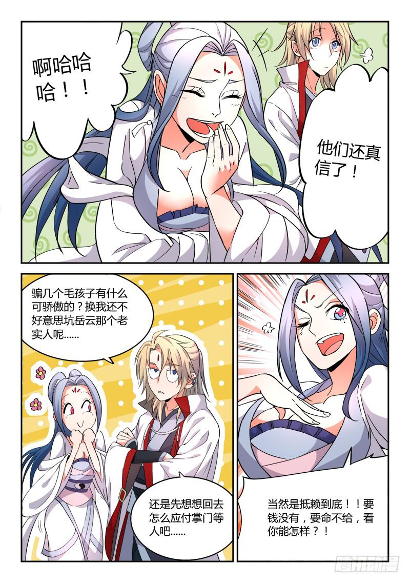 第四十八章7