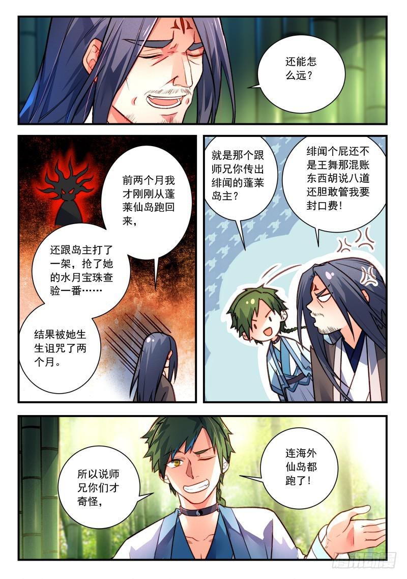 第四百一十七章3