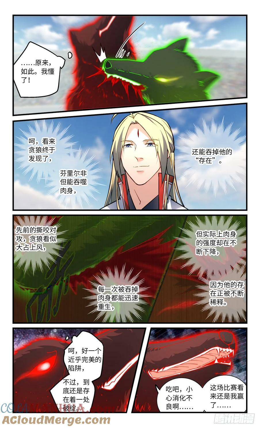 第八百四十九章4