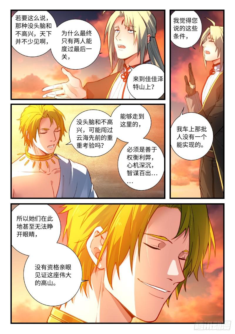 第五百五十五章9