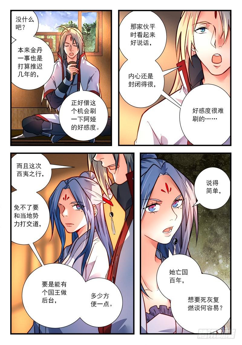 第四百二十五章3