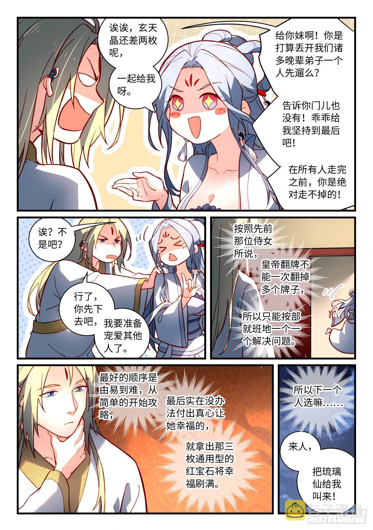 第七百三十六章6