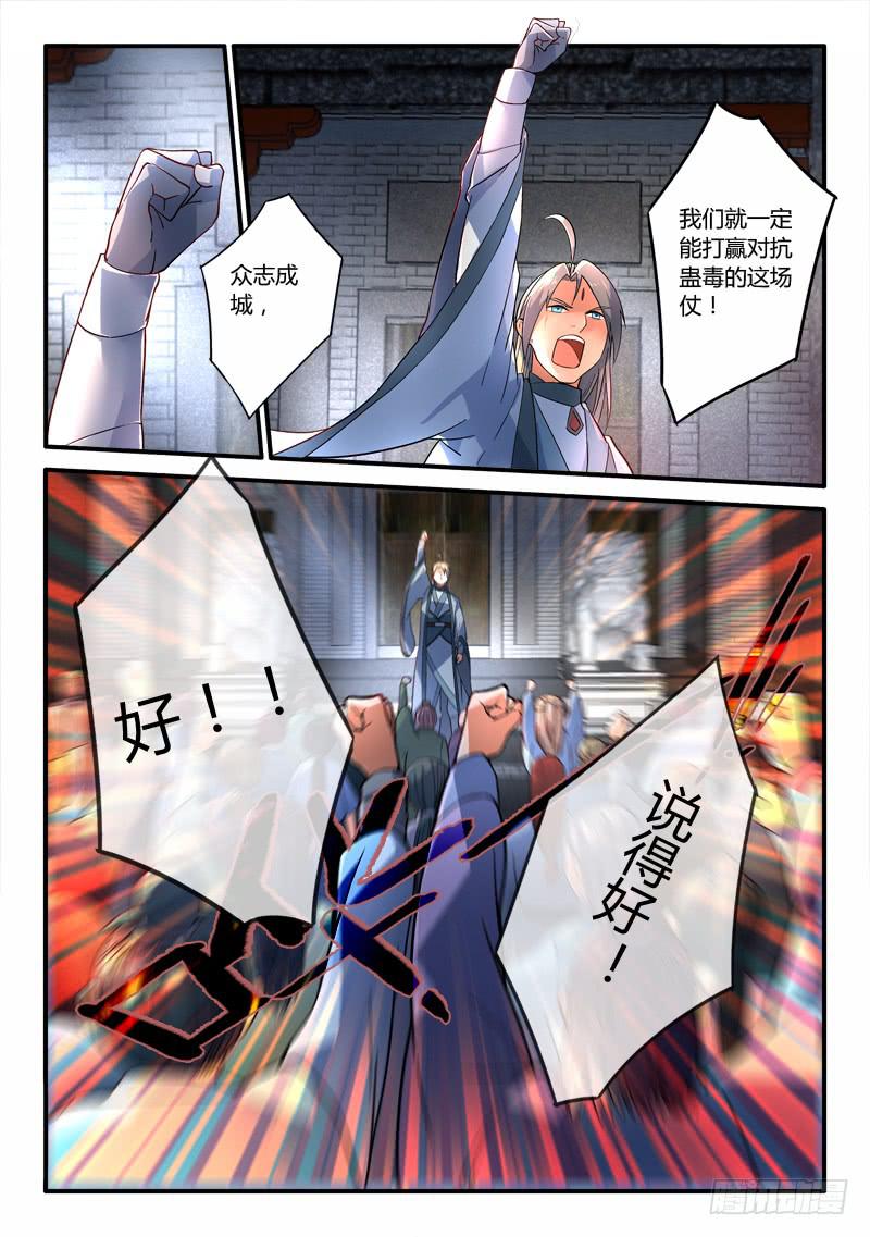 第一百八十八章8