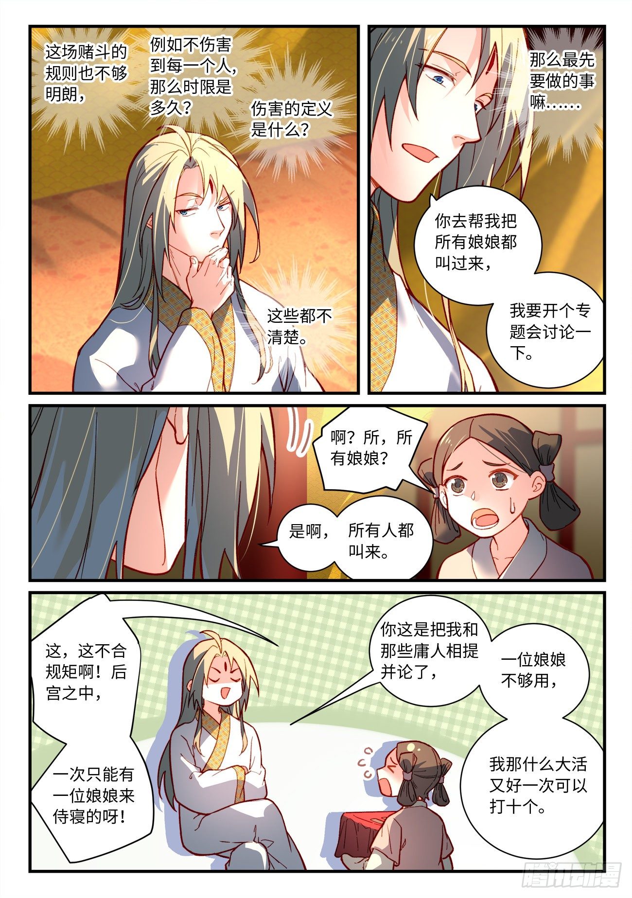 第七百三十二章4