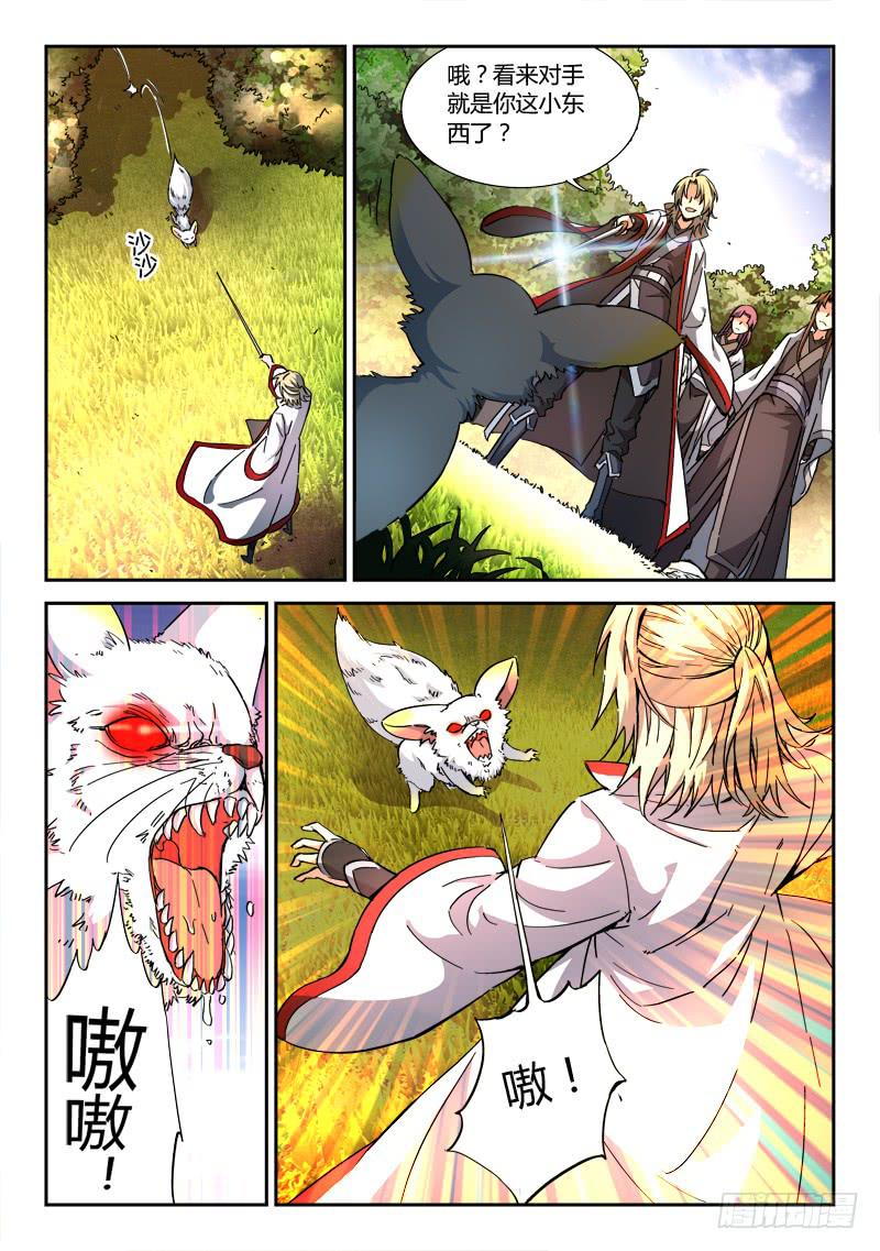 第四十四章5