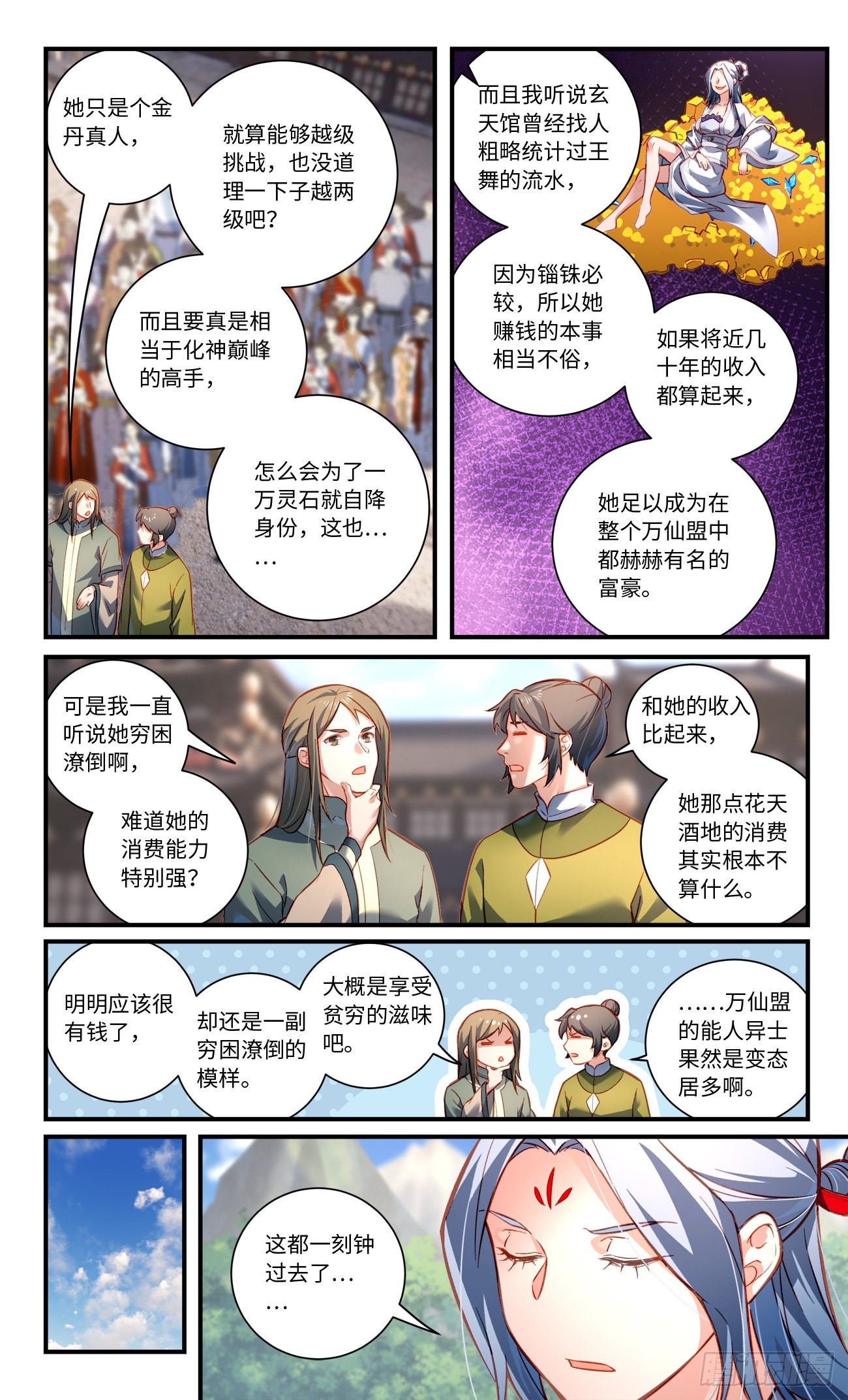 第八百零五章3