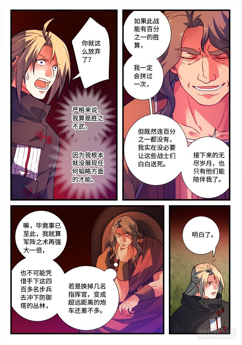 第五百二十八章3