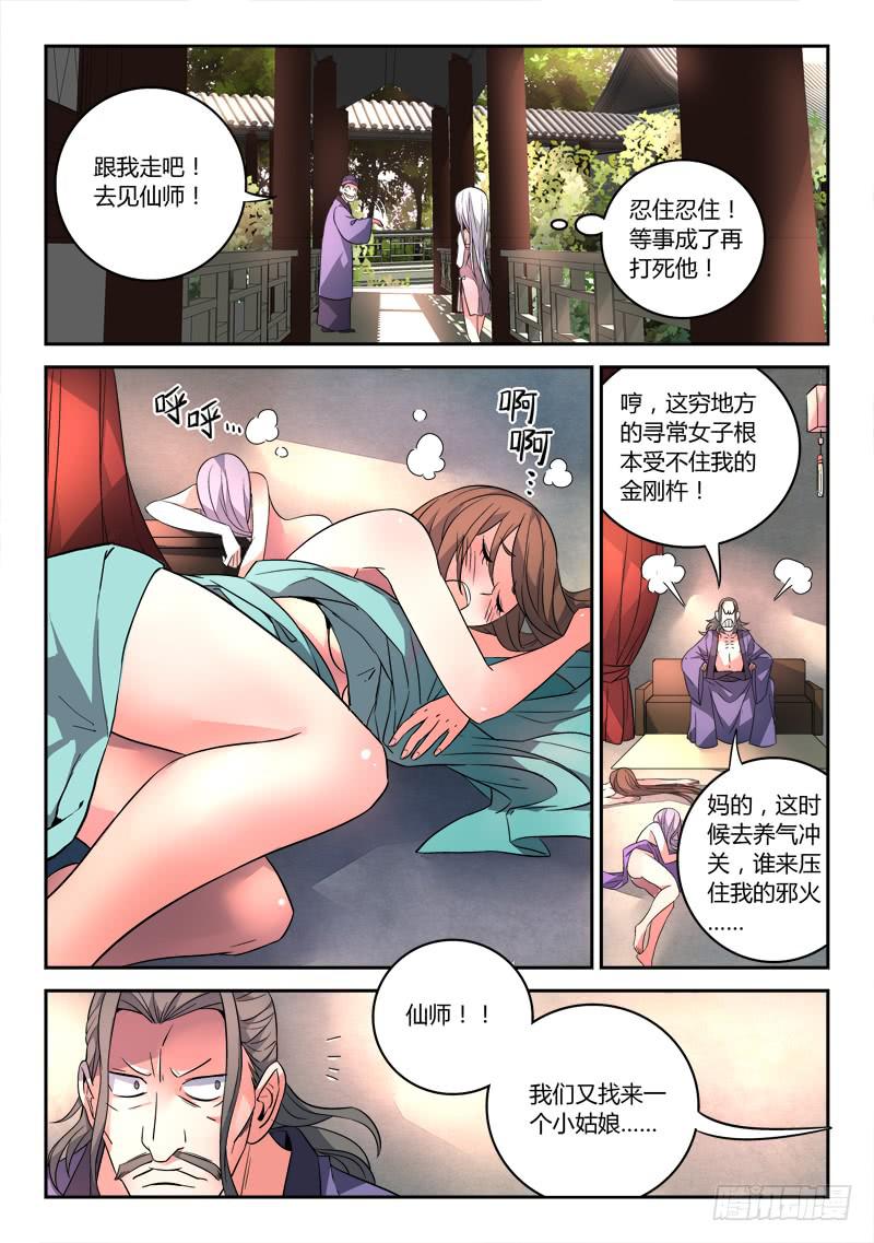 第九十三章8