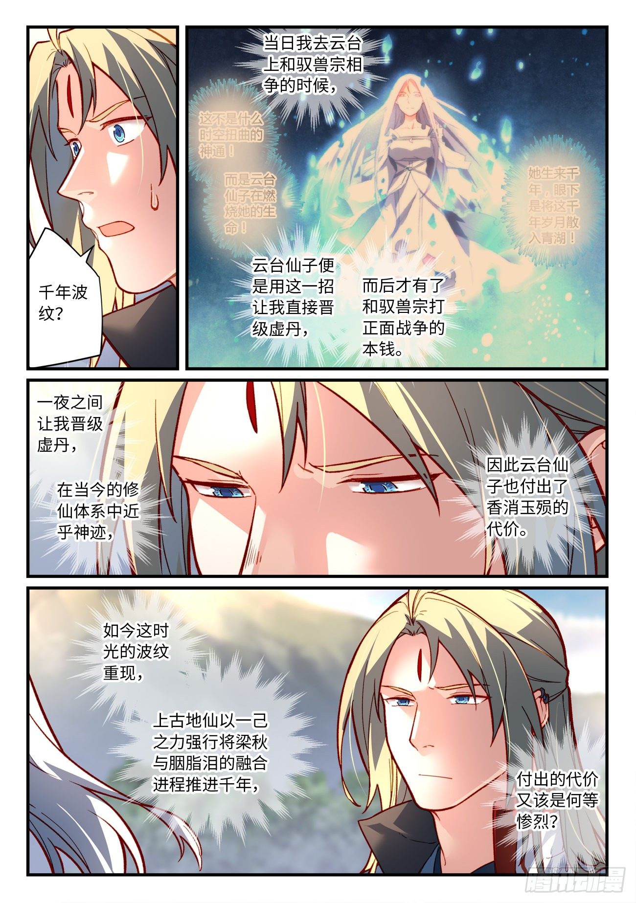 第七百四十四章5
