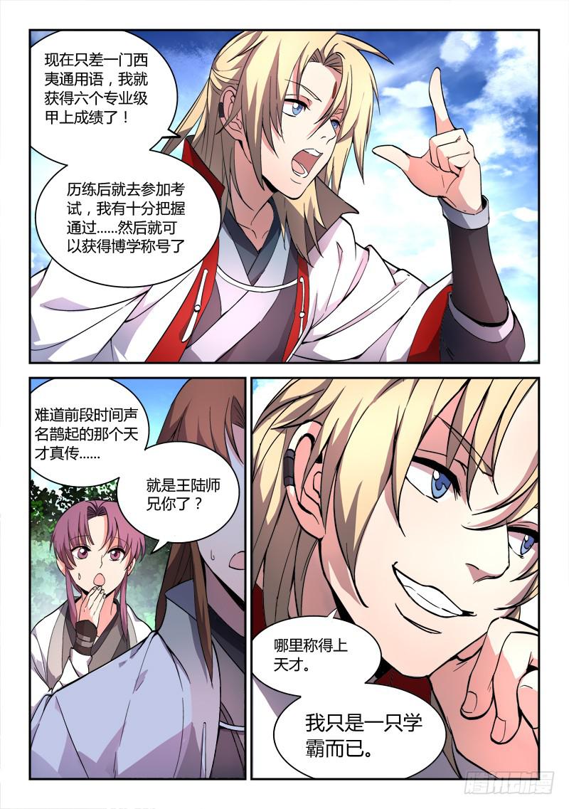 第四十三章2