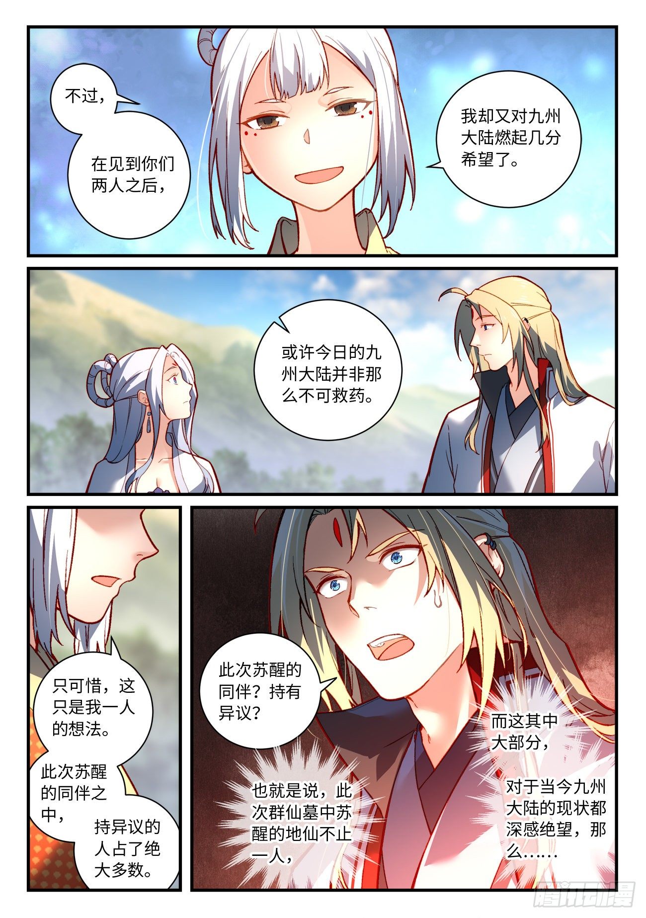 第七百四十七章1