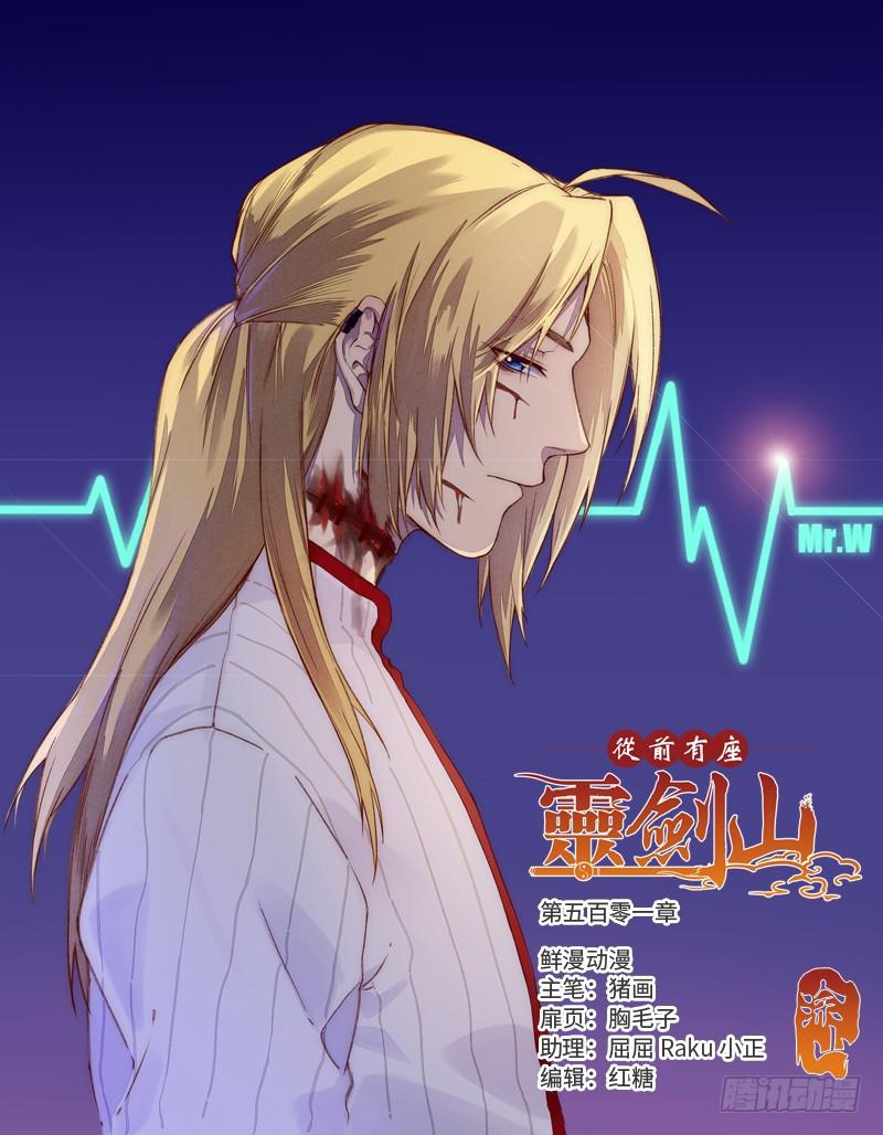 第五百零一章0