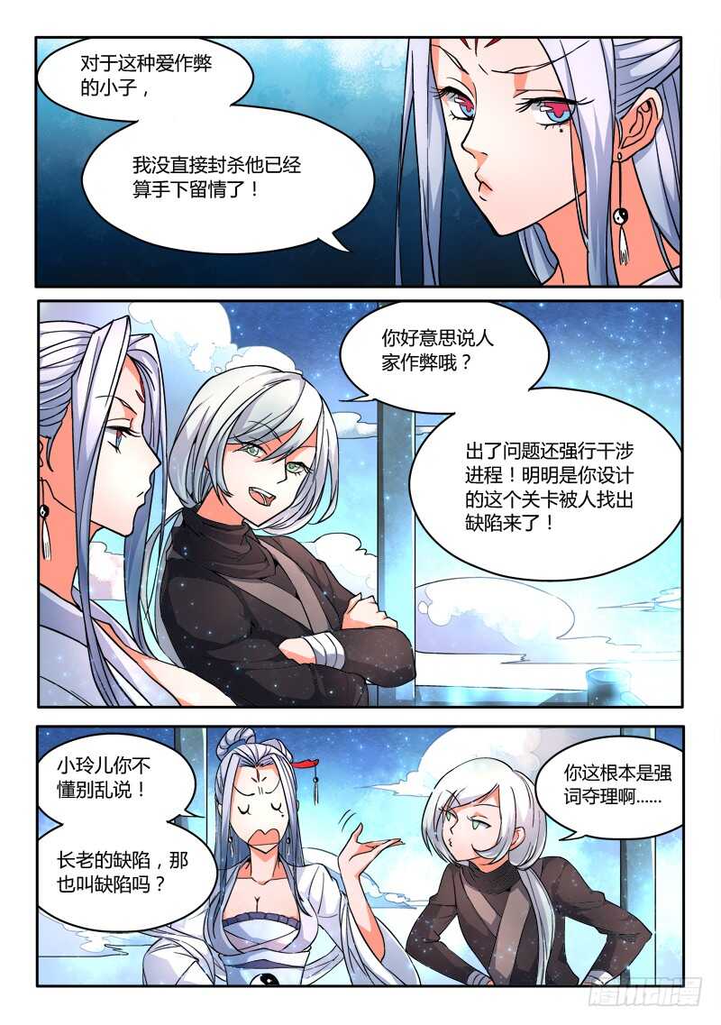 第五百八十六章8