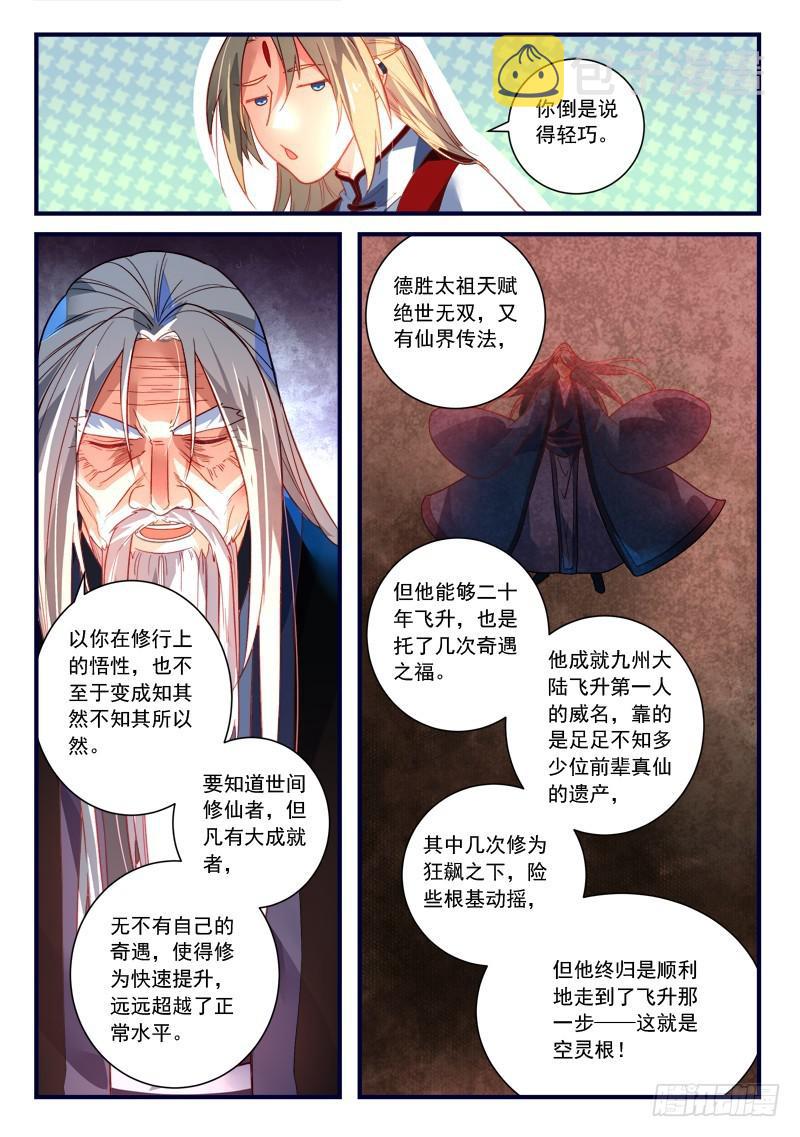 第三百六十八章2
