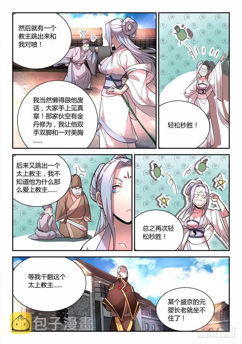 第六十八章5