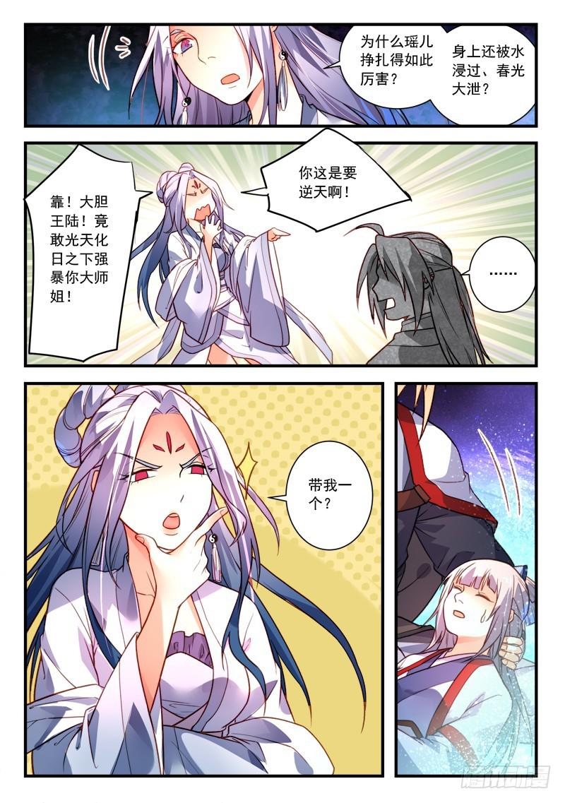 第四百零五章2