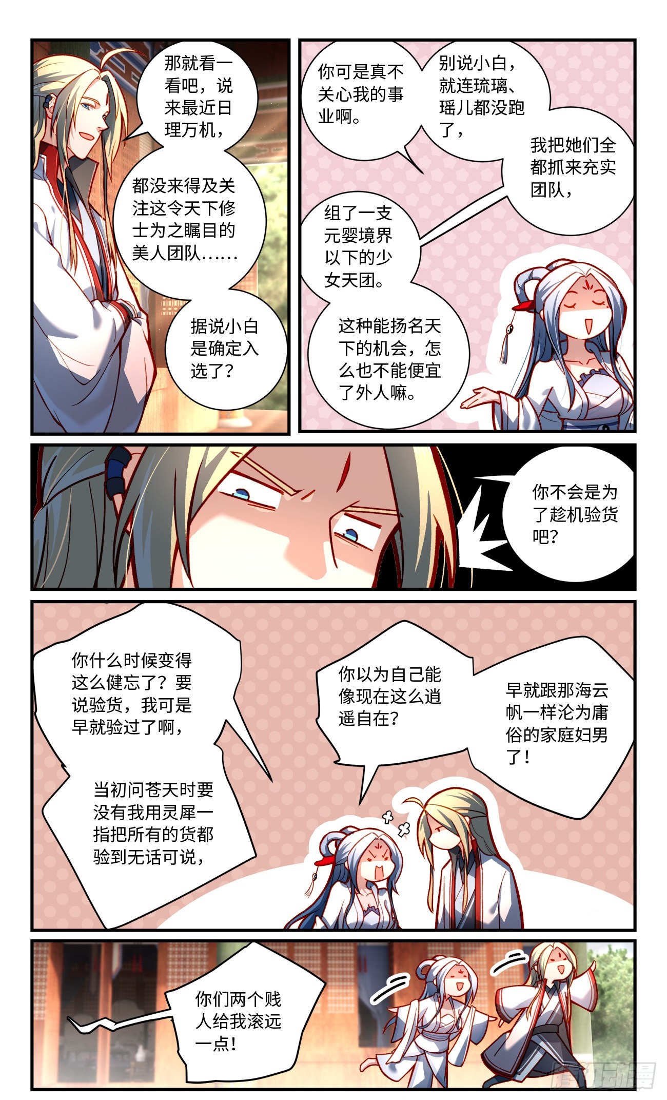 第七百八十九章9