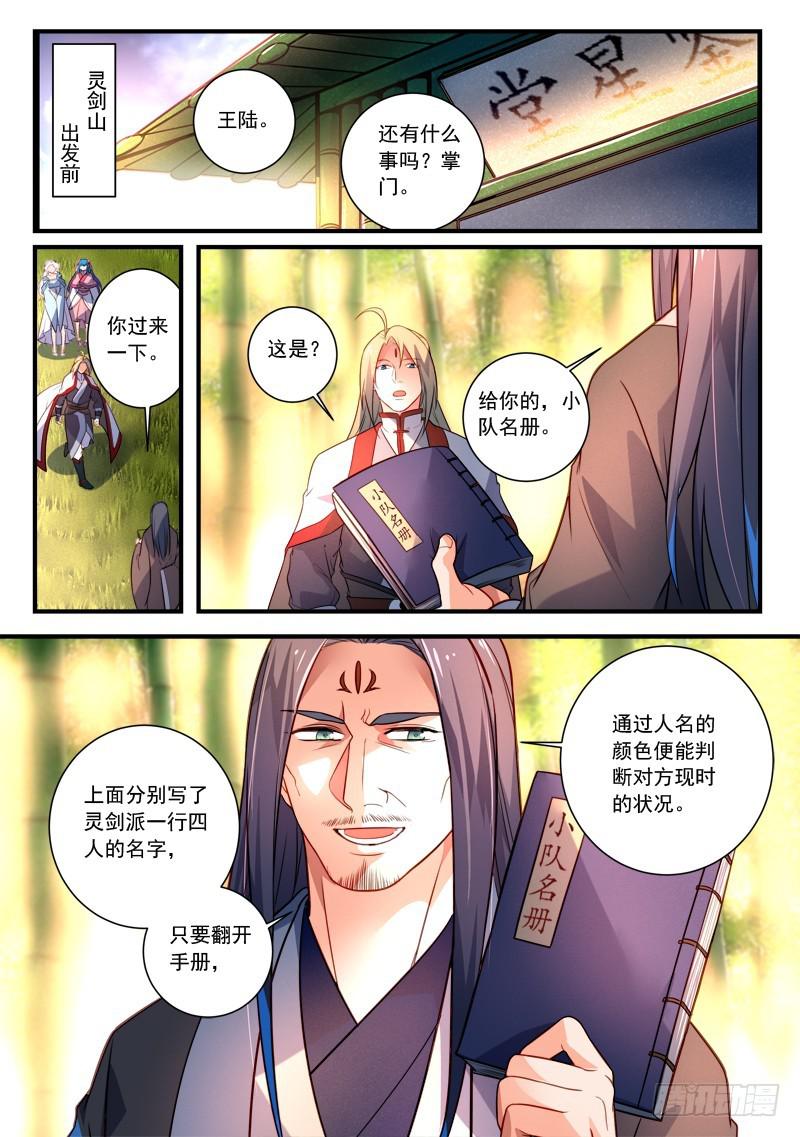 第三百五十四章1