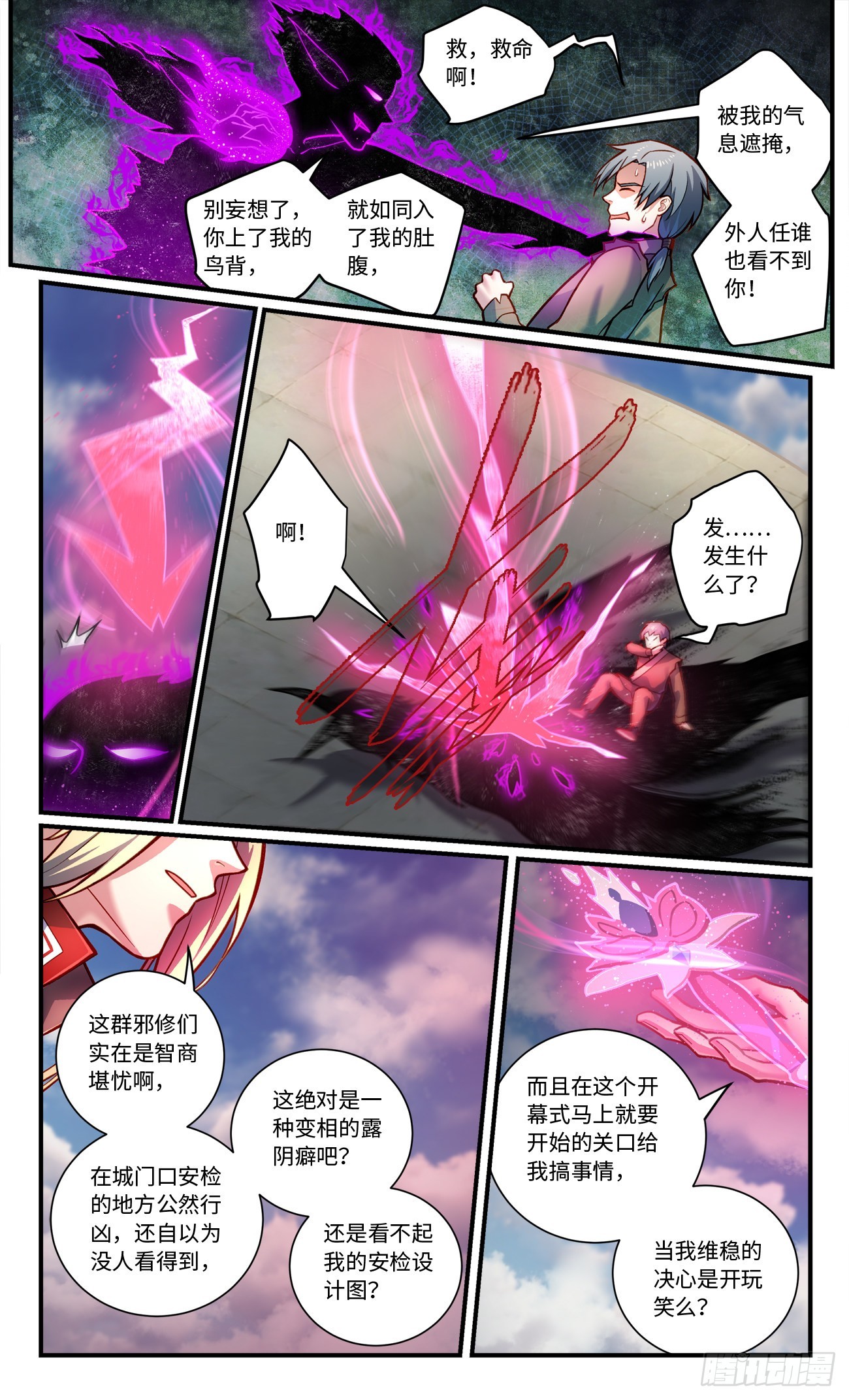 第七百九十一章7