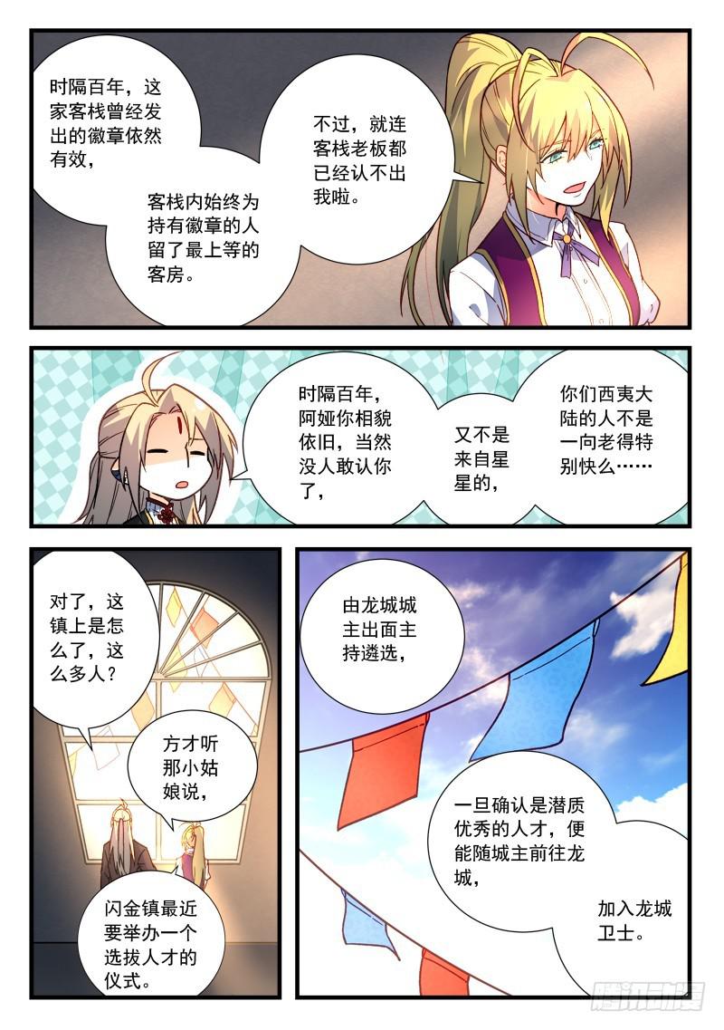 第四百六十章7