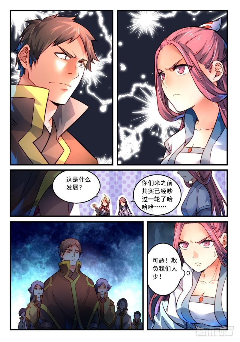 第三百章7