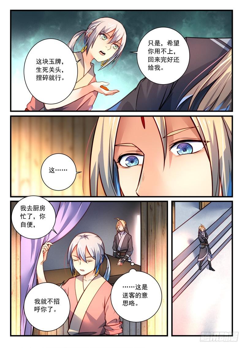 第二百九十七章1