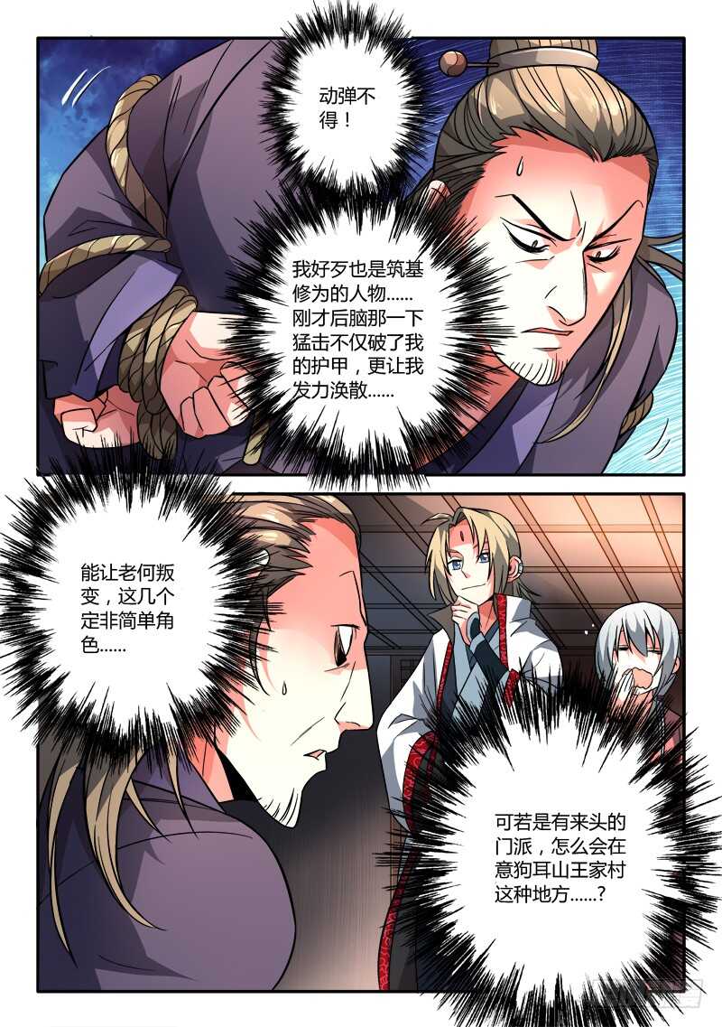 第六百八十一章9