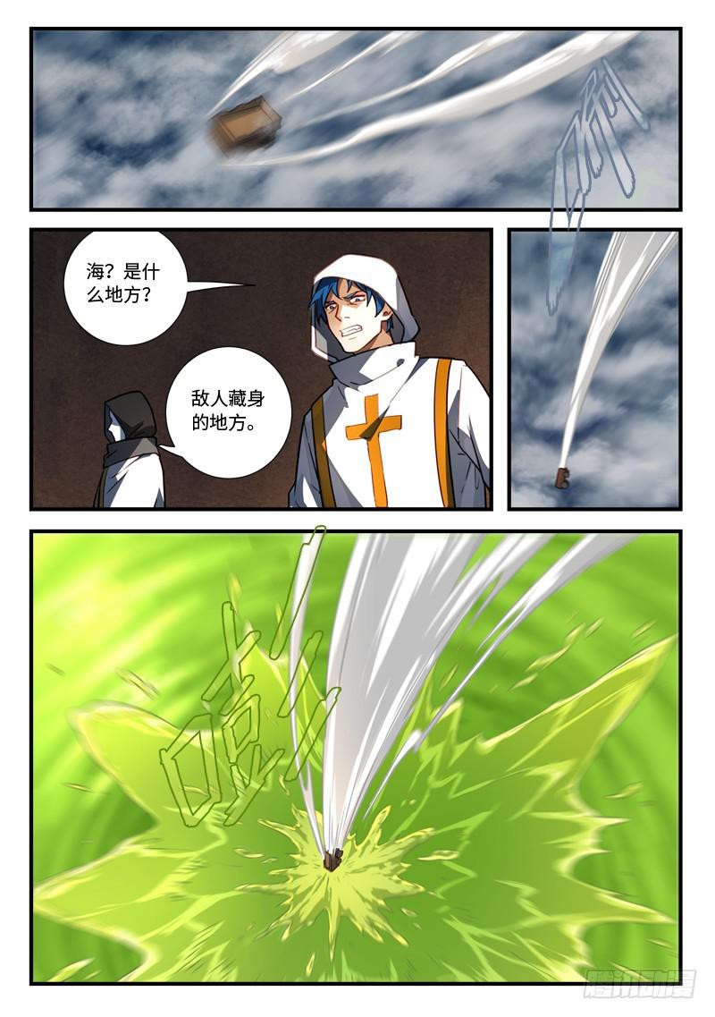 第五百四十七章8