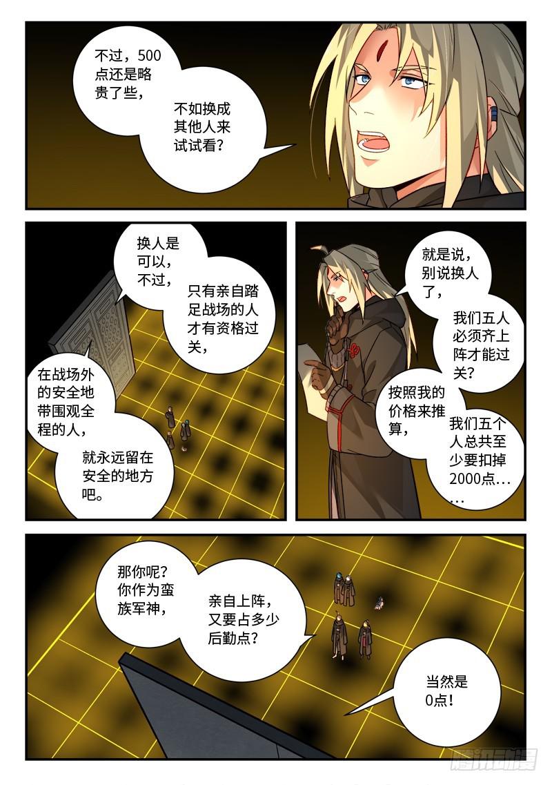 第五百二十四章7