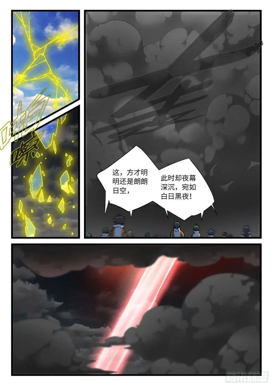 第五百六十二章6