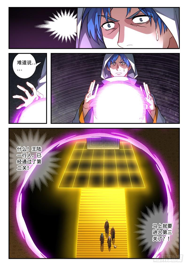 第五百二十一章6