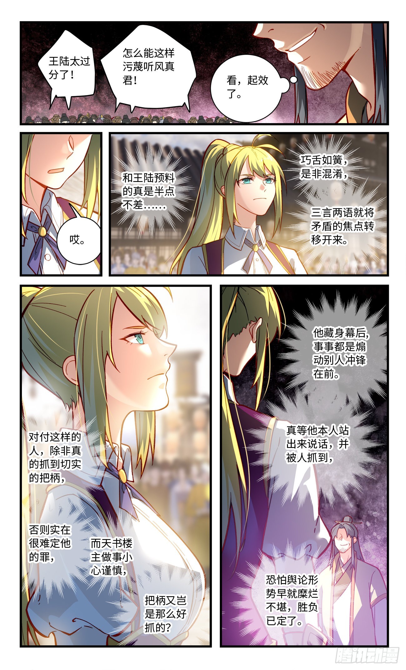 第八百一十六章8