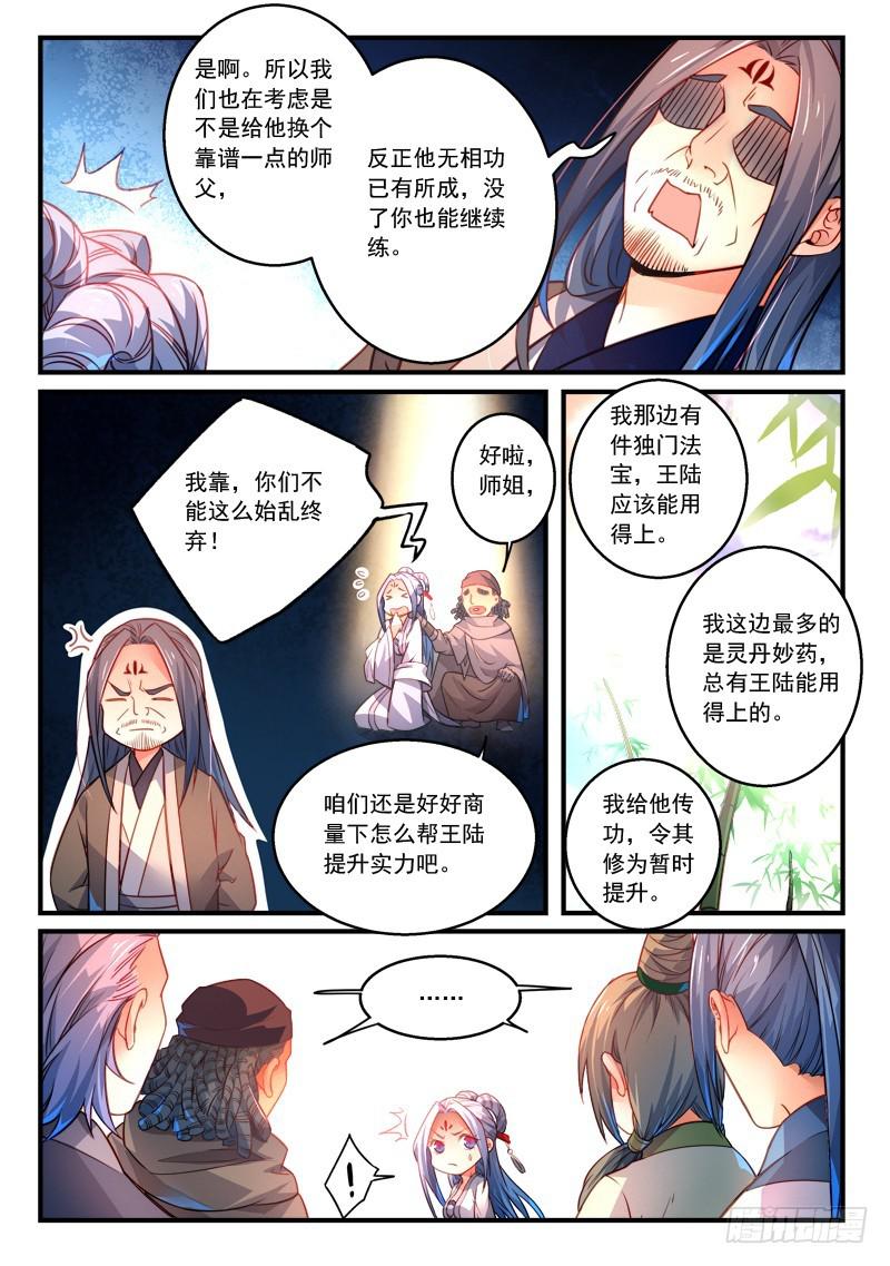 第二百九十四章6