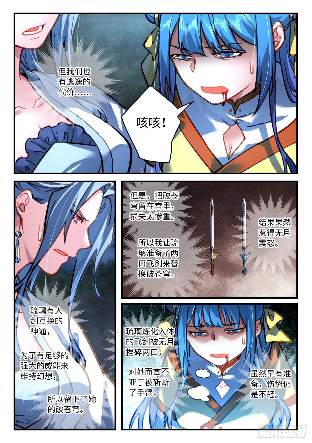 第七百章2