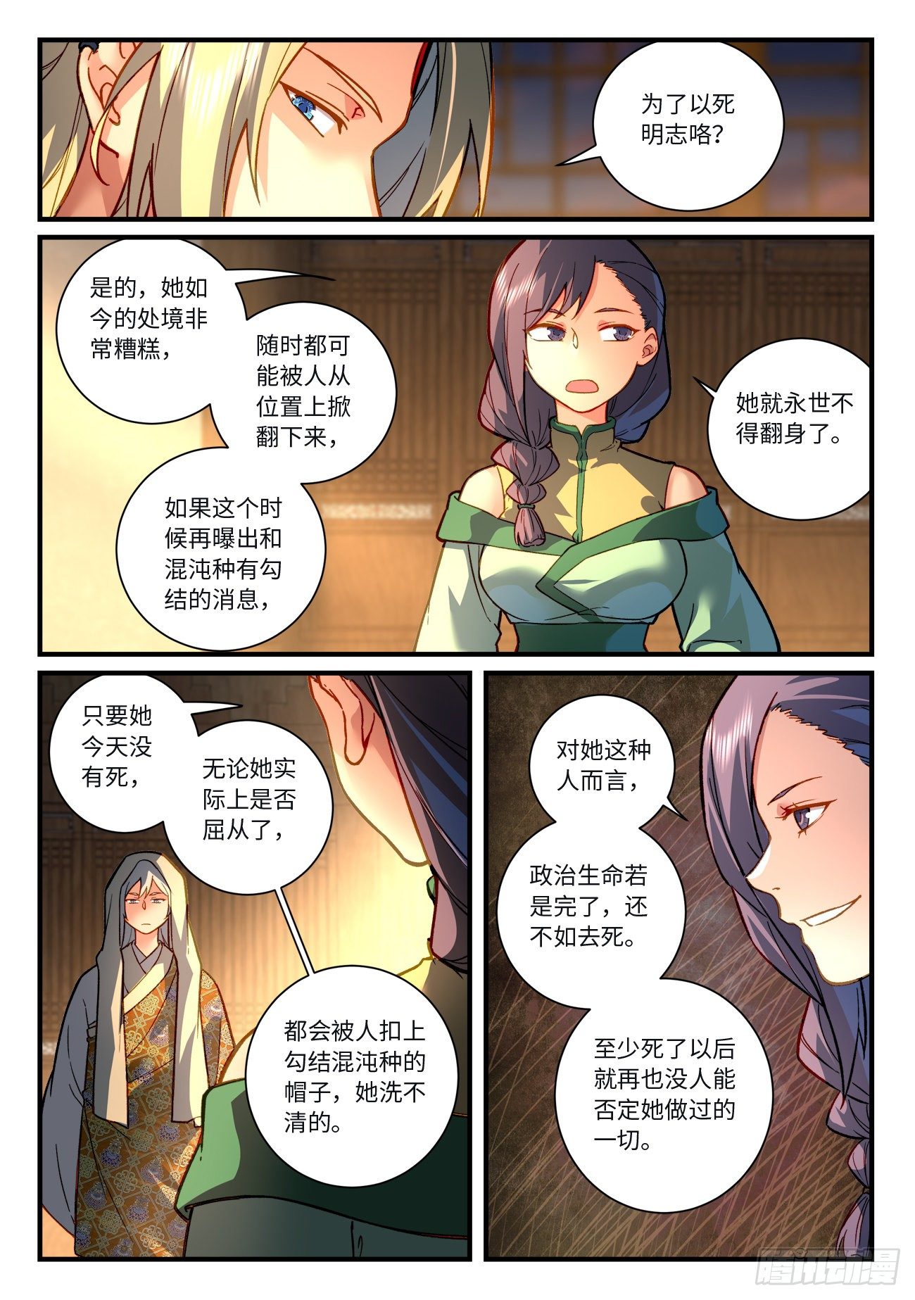 第七百二十章2