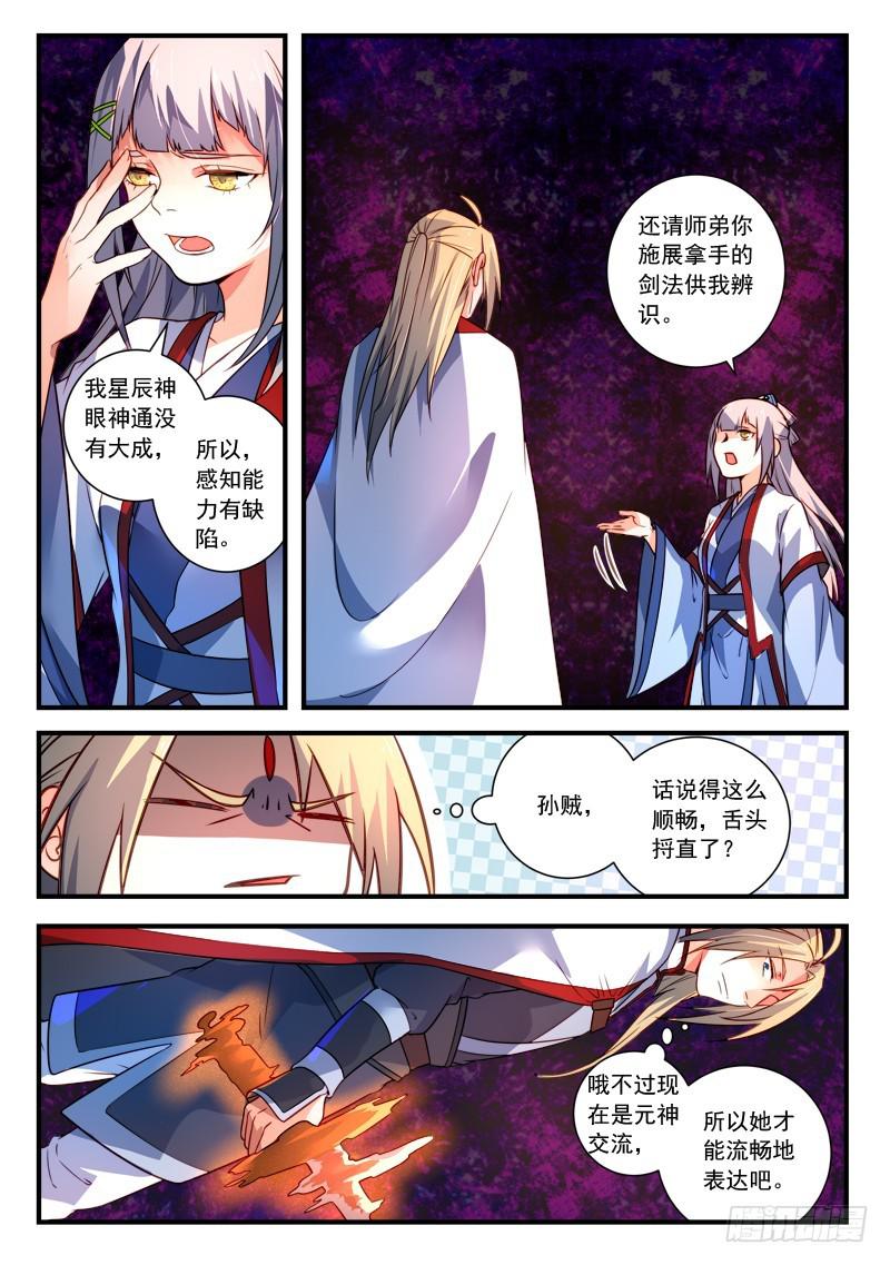 第三百八十六章2