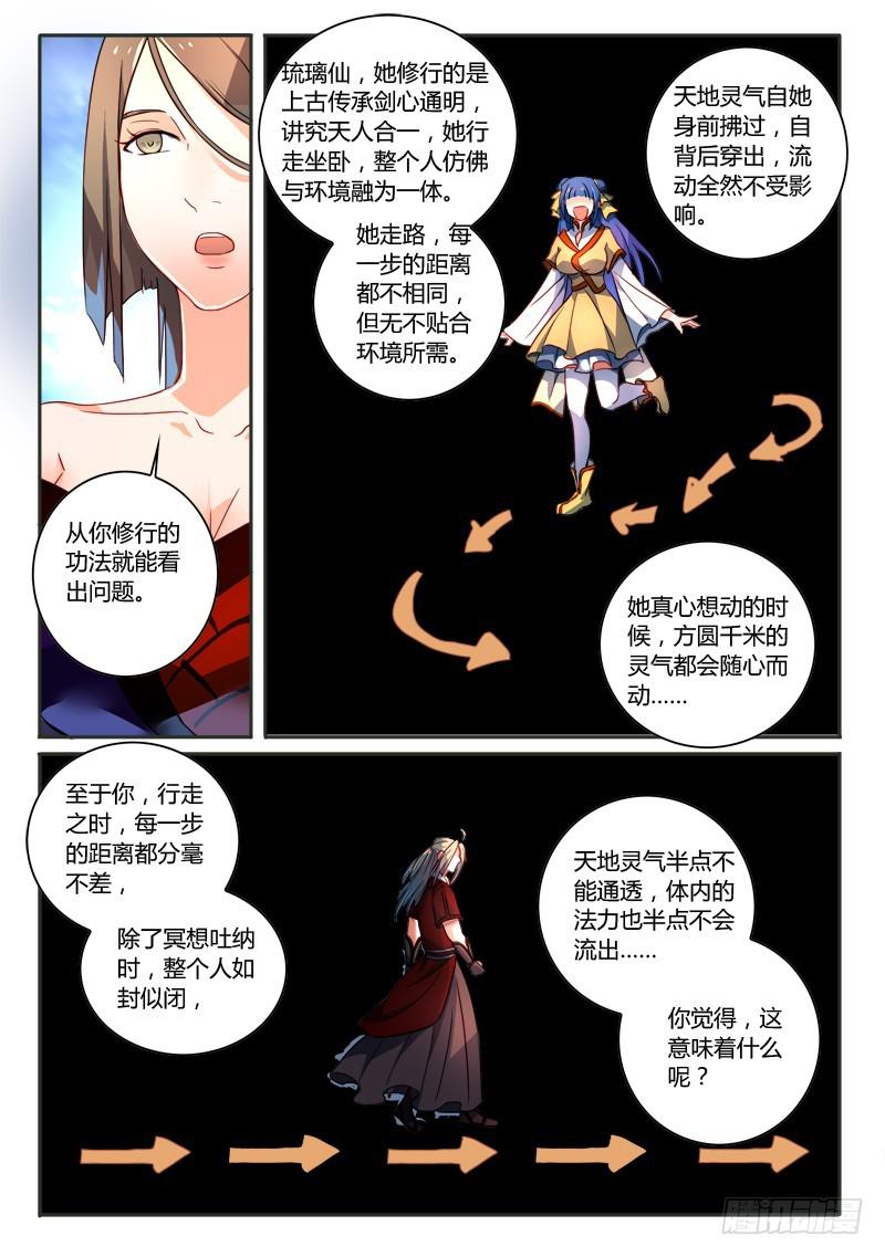 第二百五十七章9