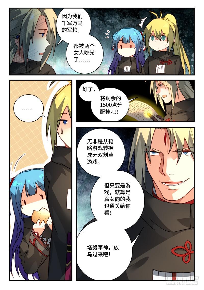 第五百二十五章4