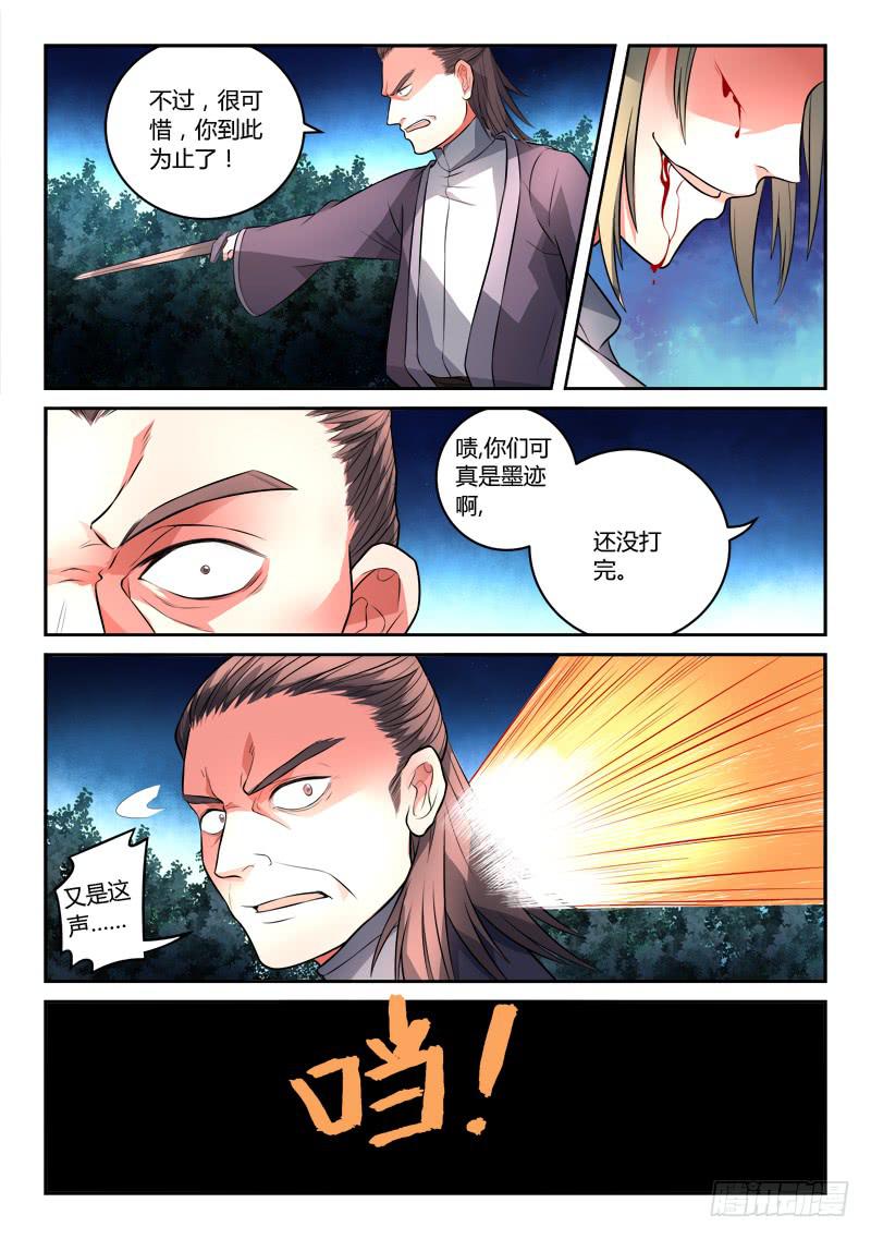 第一百二十章11