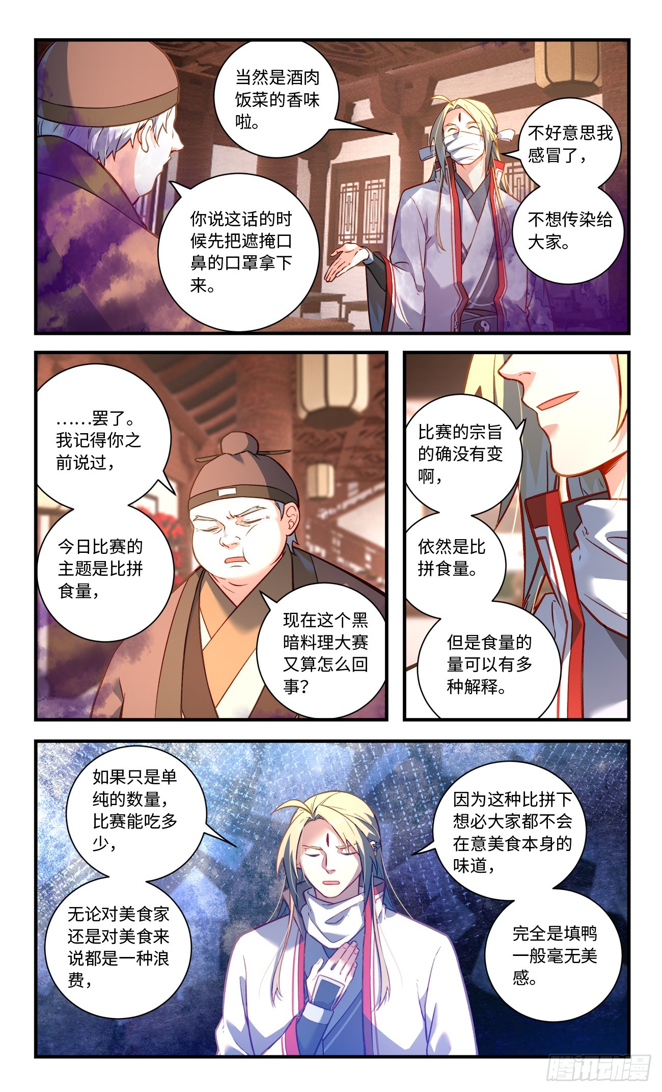 第八百二十五章6