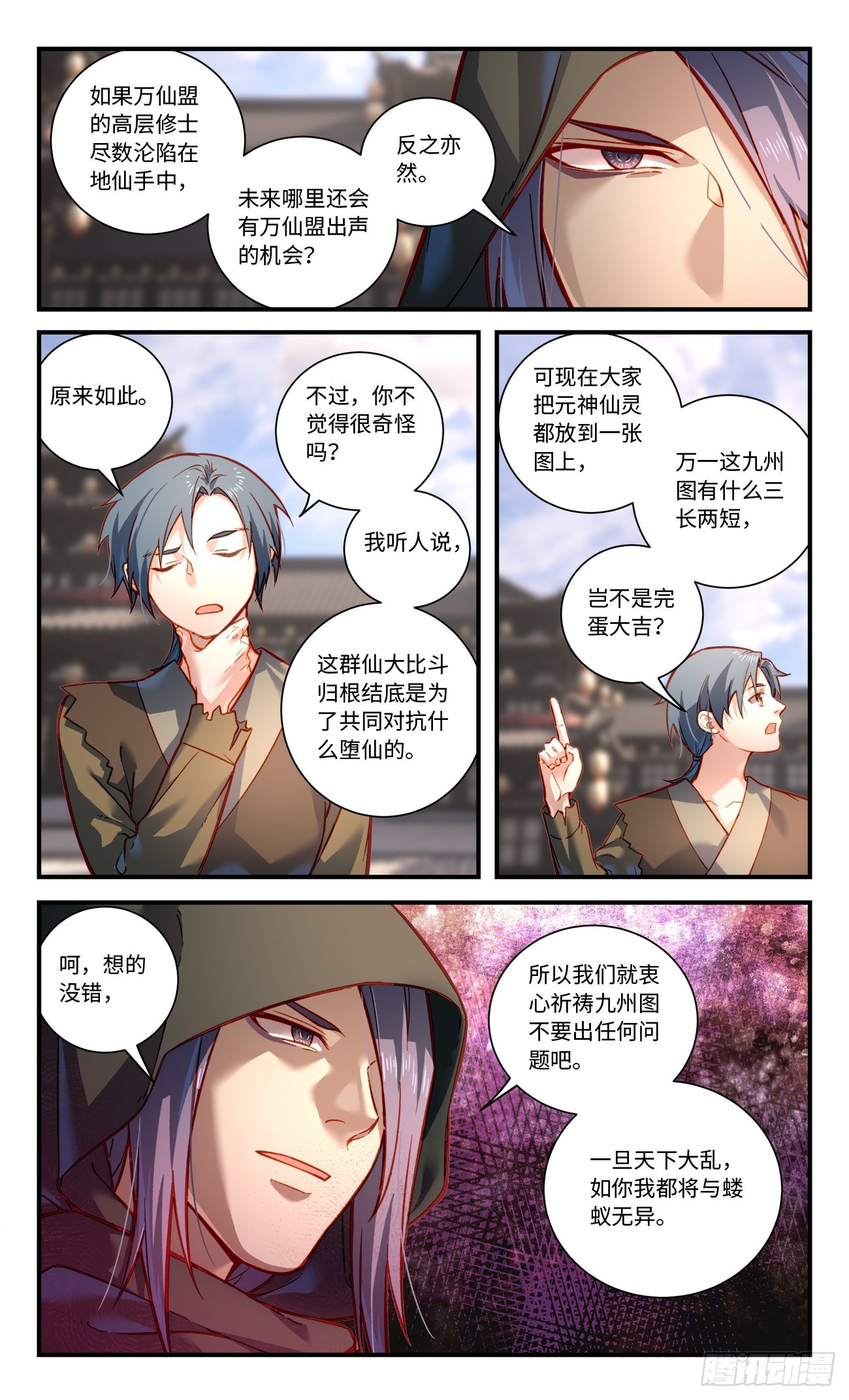 第八百零三章3