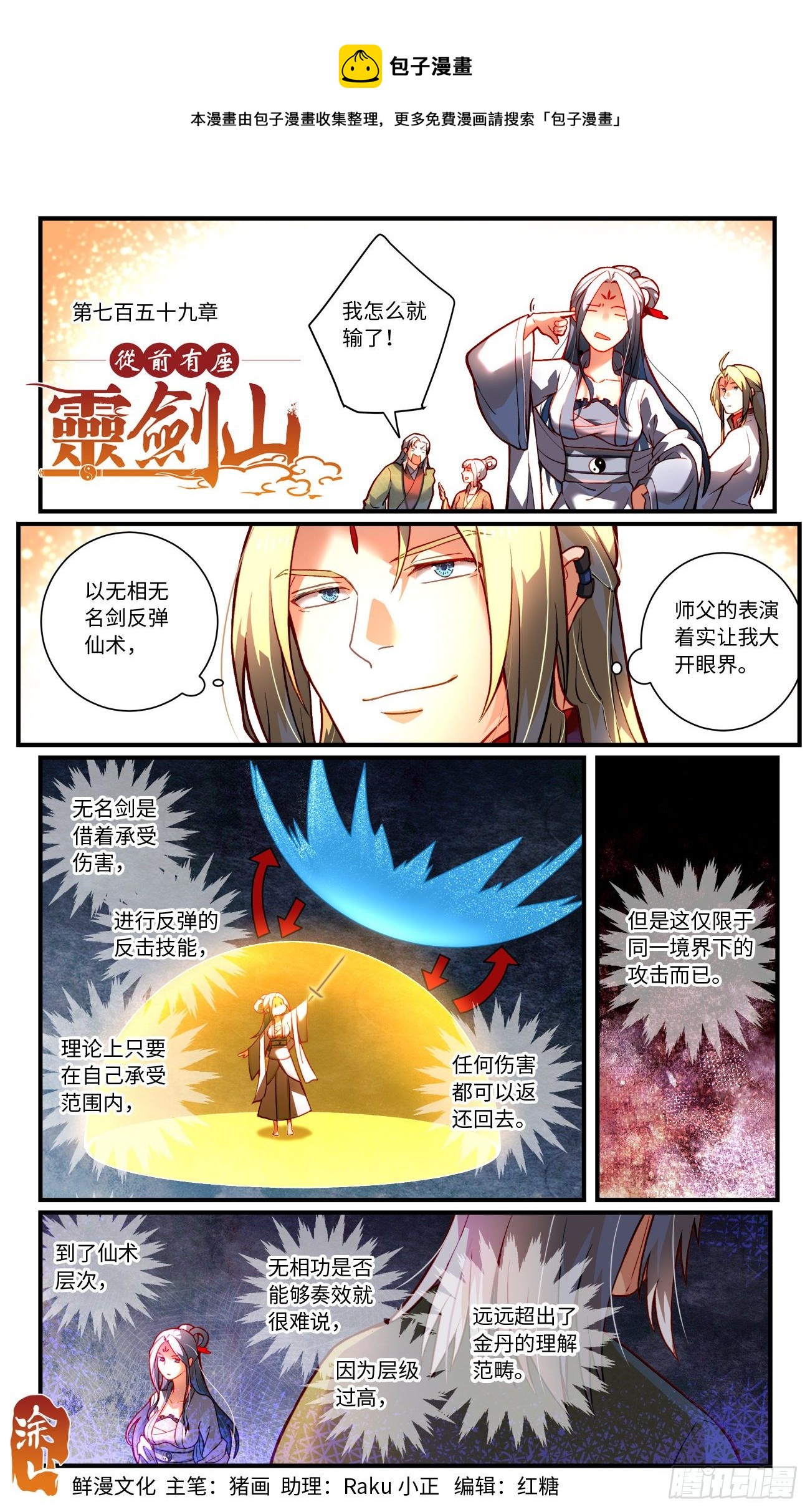 第七百五十九章0