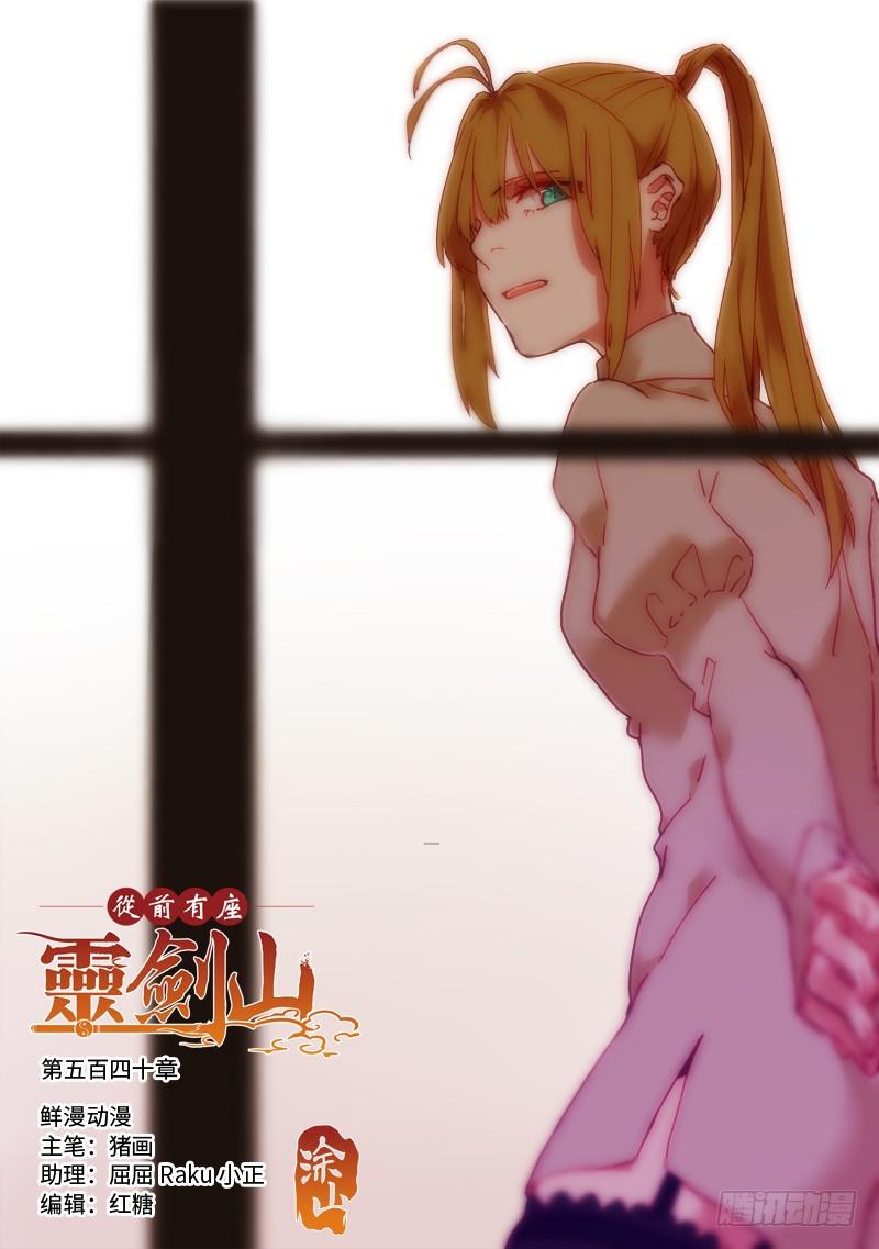 第五百四十章0