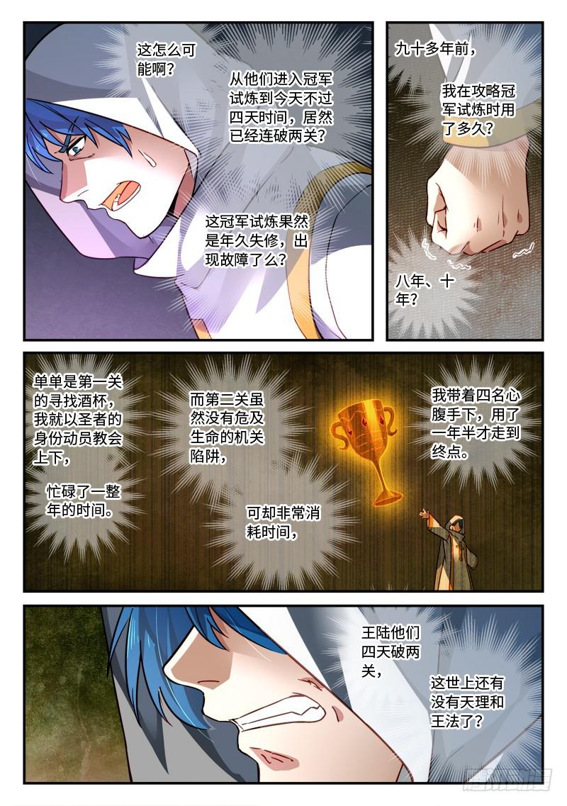 第五百二十一章7