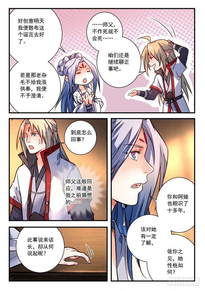 第四百二十章6