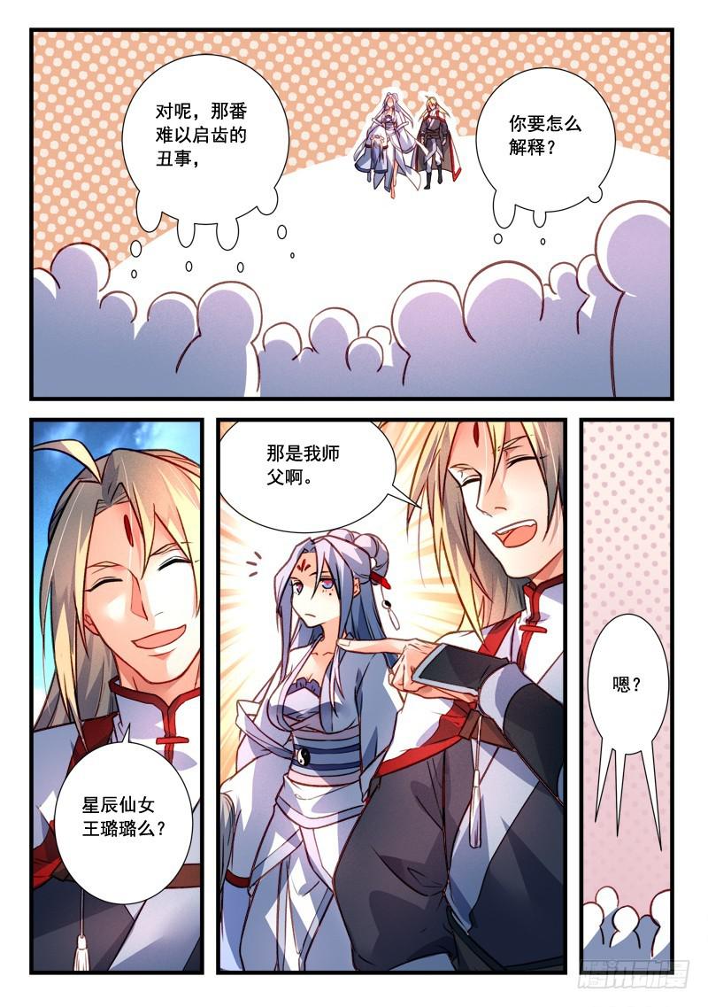 第四百零九章6
