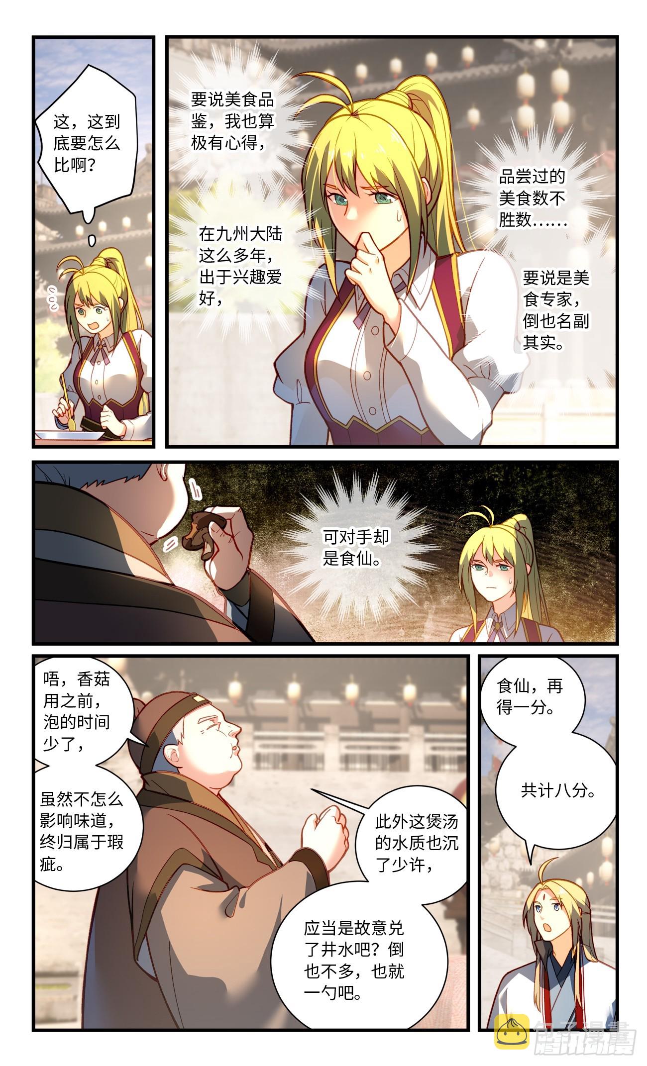 第八百二十章7