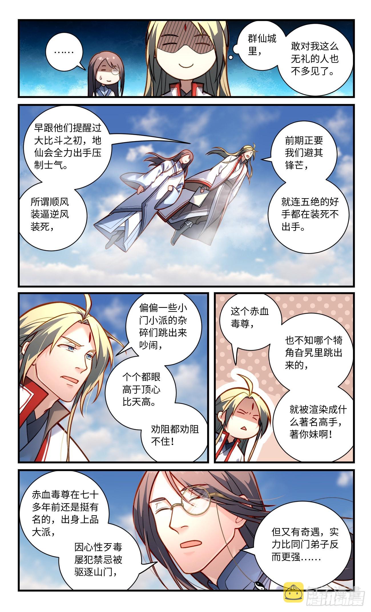 第八百一十五章1