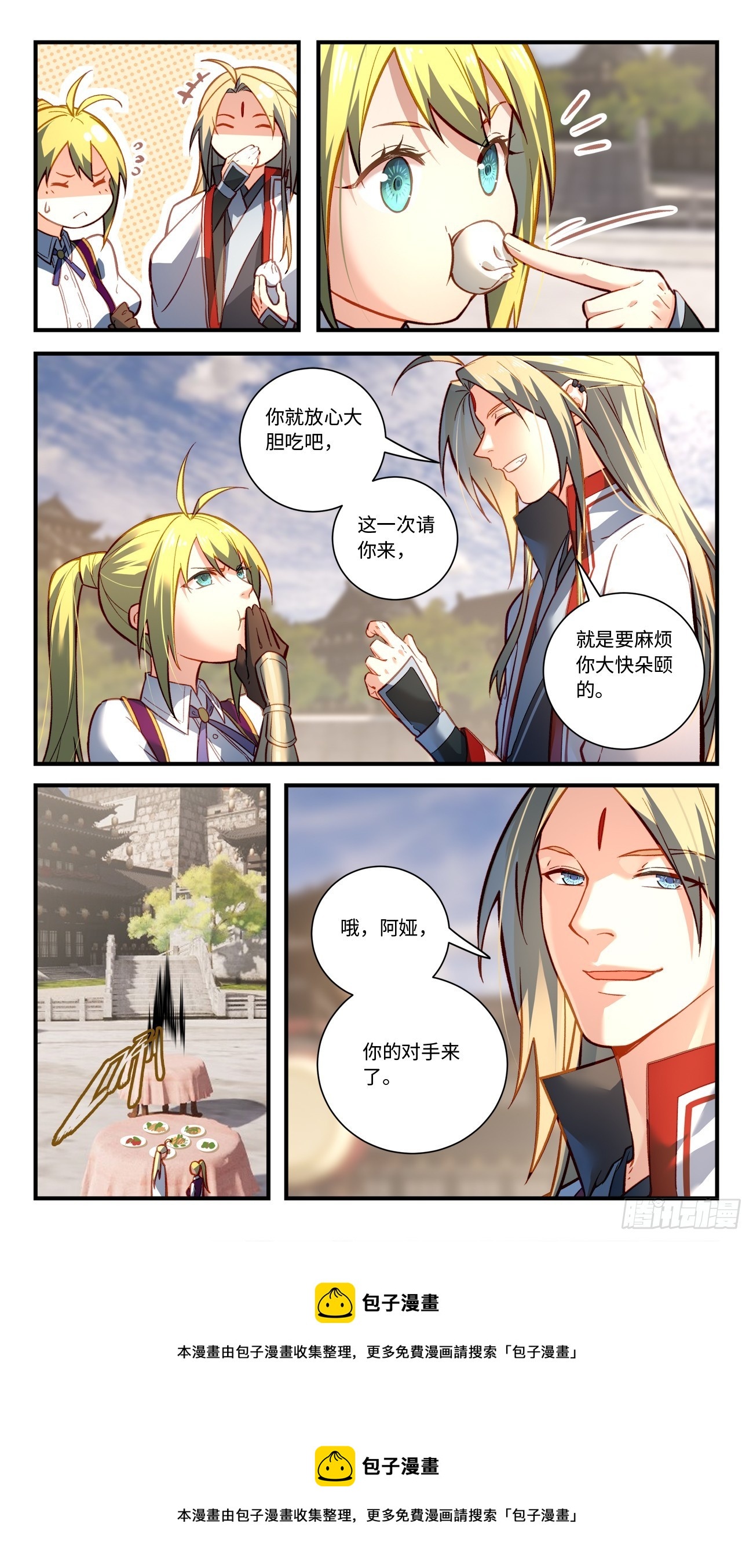第八百一十九章9